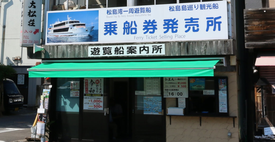 Cruise boat ticket office image