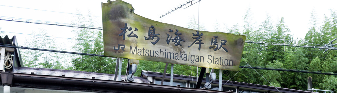 Access to Matsushima image